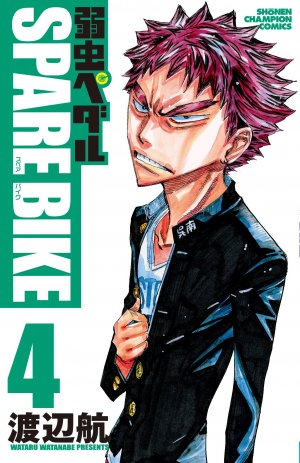 couverture, jaquette Yowamushi Pedal - Spare Bike 4  (Akita shoten) Manga