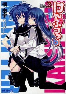 couverture, jaquette Kämpfer 3  (Media factory) Manga