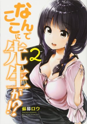 couverture, jaquette Nande koko ni sensei ga!? 2  (Kodansha) Manga