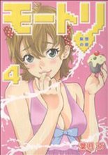 couverture, jaquette Motori 4  (Shueisha) Manga