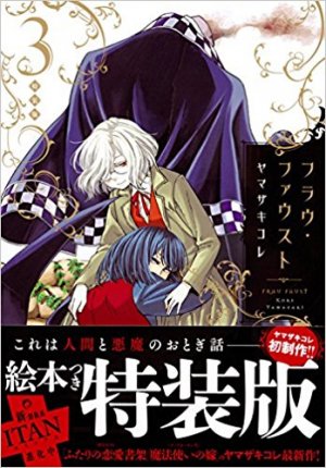 couverture, jaquette Frau Faust 3 Collector (Kodansha) Manga