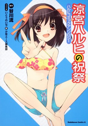 couverture, jaquette La Célébration d'Haruhi Suzumiya 2  (Kadokawa) Manga