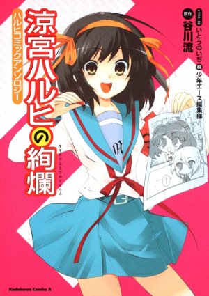 couverture, jaquette La Célébration d'Haruhi Suzumiya 3  (Kadokawa) Manga