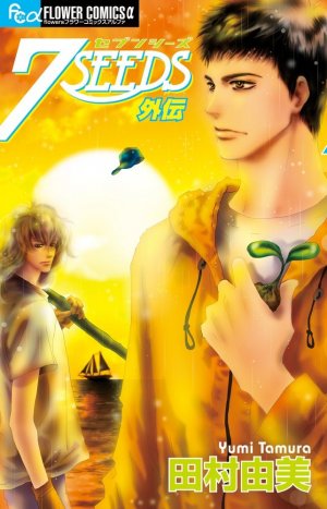 couverture, jaquette 7SEEDS gaiden   (Shogakukan) Manga