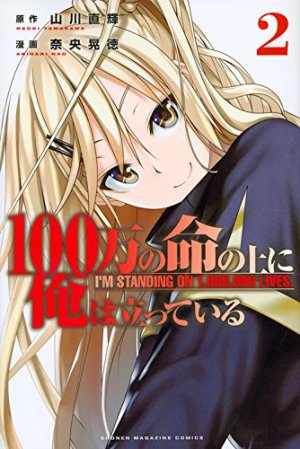 couverture, jaquette I'm standing on a million lives 2  (Kodansha) Manga