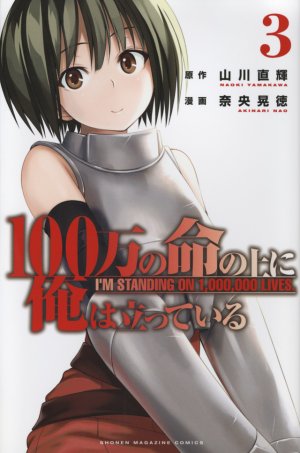 couverture, jaquette I'm standing on a million lives 3  (Kodansha) Manga