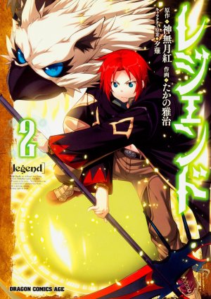 couverture, jaquette Legend 2  (Kadokawa) Manga