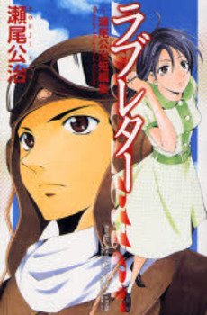 couverture, jaquette Love Letter   (Kodansha) Manga