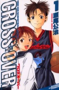 couverture, jaquette Cross Over 1  (Kodansha) Manga