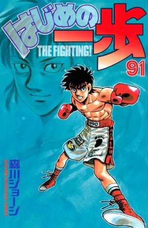couverture, jaquette Ippo 91  (Kodansha) Manga