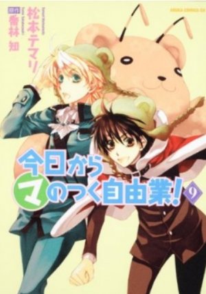 couverture, jaquette Kyou Kara Maou 9  (Kadokawa) Manga