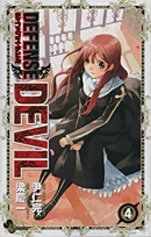 couverture, jaquette Defense Devil 4  (Shogakukan) Manga