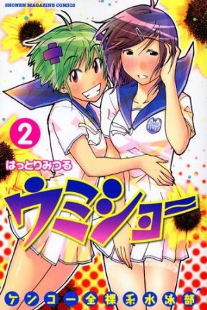couverture, jaquette Umishô 2  (Kodansha) Manga