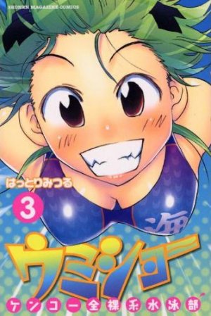 couverture, jaquette Umishô 3  (Kodansha) Manga