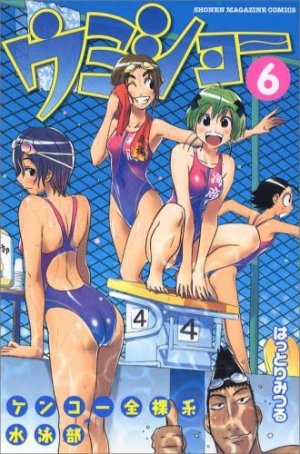 couverture, jaquette Umishô 6  (Kodansha) Manga