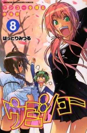 couverture, jaquette Umishô 8  (Kodansha) Manga