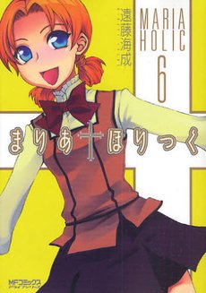 couverture, jaquette Maria Holic 6  (Media factory) Manga