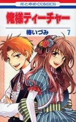 couverture, jaquette Fight Girl 7  (Hakusensha) Manga