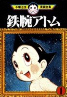 couverture, jaquette Astro Boy 1  (Houbunsha) Manga