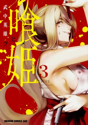 couverture, jaquette Kuhime 3  (Kadokawa) Manga