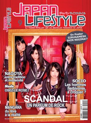 couverture, jaquette Japan Lifestyle 9 Première formule (Anime Manga Presse) Magazine