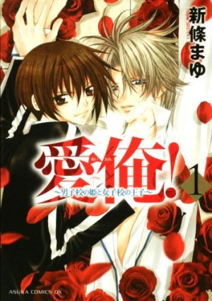 couverture, jaquette Blaue Rosen - Saison 2 1  (Kadokawa) Manga