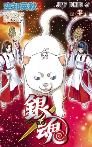 couverture, jaquette Gintama 72  (Shueisha) Manga