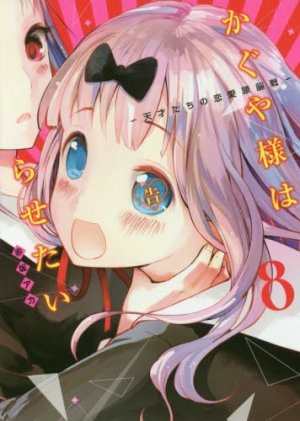 couverture, jaquette Kaguya-sama : Love Is War 8  (Shueisha) Manga