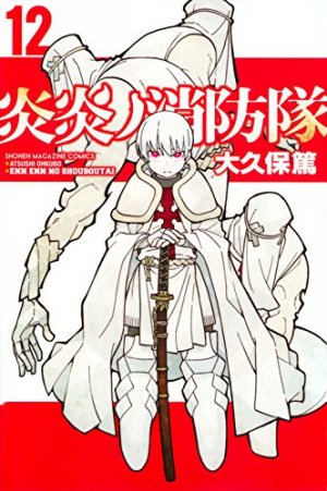 couverture, jaquette Fire force 12  (Kodansha) Manga
