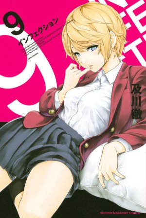 couverture, jaquette Infection 9  (Kodansha) Manga
