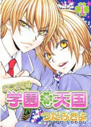 couverture, jaquette Atsumare! Gakuen Tengoku 1  (Shinshokan) Manga