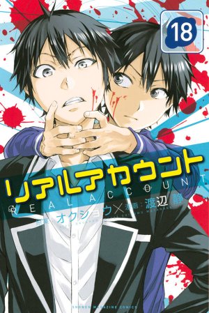 couverture, jaquette Real Account 18  (Kodansha) Manga
