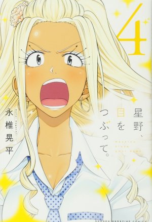 couverture, jaquette Make me up ! 4  (Kodansha) Manga