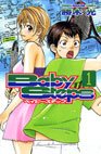 couverture, jaquette Baby Steps 1  (Kodansha) Manga
