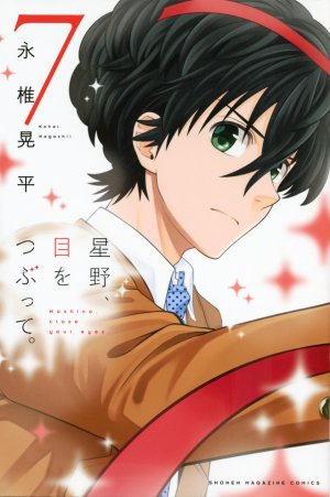 couverture, jaquette Make me up ! 7  (Kodansha) Manga