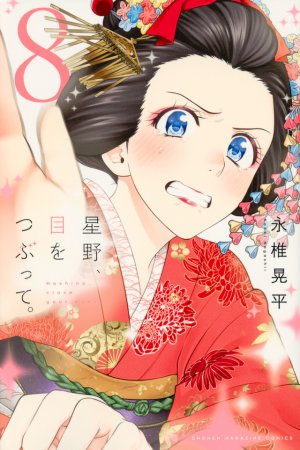 couverture, jaquette Make me up ! 8  (Kodansha) Manga