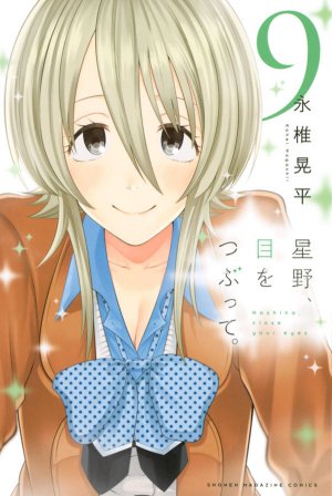 couverture, jaquette Make me up ! 9  (Kodansha) Manga
