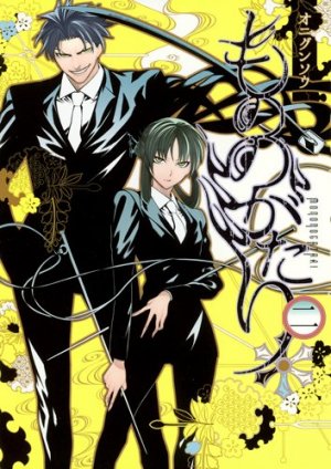 couverture, jaquette Spirits seekers 2  (Shueisha) Manga
