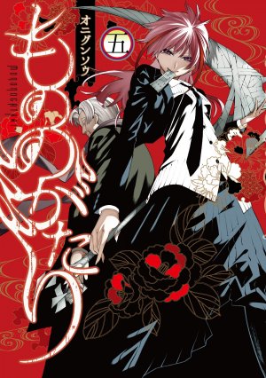 couverture, jaquette Spirits seekers 5  (Shueisha) Manga