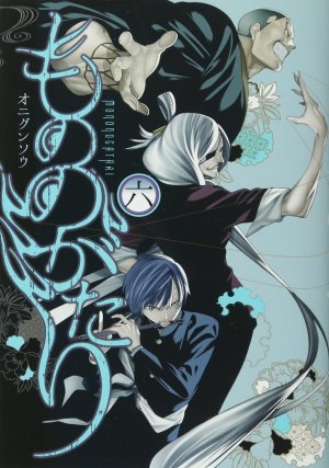 couverture, jaquette Spirits seekers 6  (Shueisha) Manga