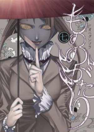 couverture, jaquette Spirits seekers 7  (Shueisha) Manga