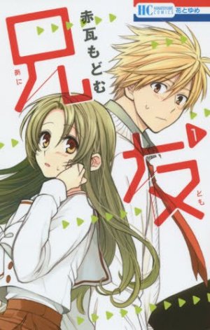 couverture, jaquette Anitomo 1  (Hakusensha) Manga