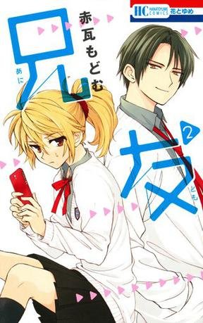 couverture, jaquette Anitomo 2  (Hakusensha) Manga