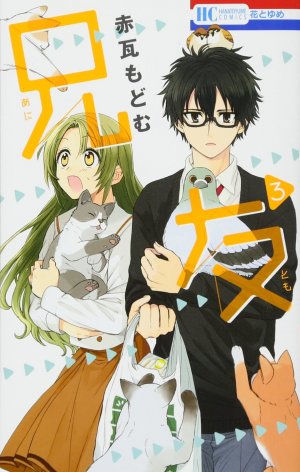 couverture, jaquette Anitomo 3  (Hakusensha) Manga