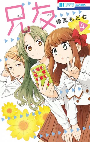 couverture, jaquette Anitomo 4  (Hakusensha) Manga