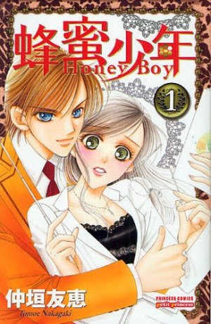 couverture, jaquette Hachimitsu Shounen 1  (Akita shoten) Manga