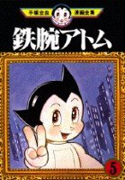 couverture, jaquette Astro Boy 5  (Houbunsha) Manga