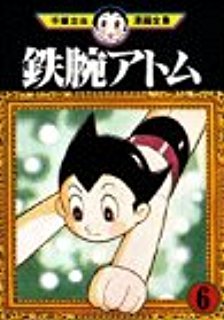 couverture, jaquette Astro Boy 6  (Houbunsha) Manga