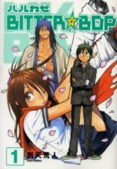 couverture, jaquette Harukaze Bitter Bop 1  (Mag garden) Manga
