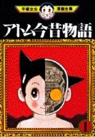 couverture, jaquette Astro Boy 21  (Houbunsha) Manga